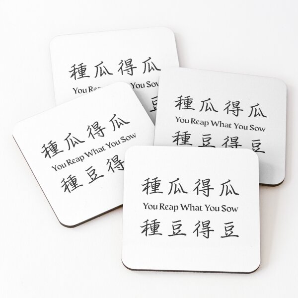 Item preview, You Reap What You Sow 種瓜得瓜種豆得豆 designed and sold by Ancient Wisdom.