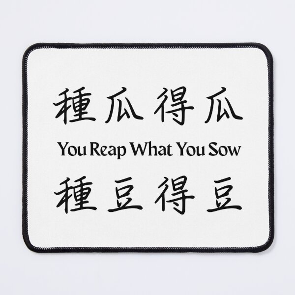 Item preview, You Reap What You Sow 種瓜得瓜種豆得豆 designed and sold by Ancient Wisdom.