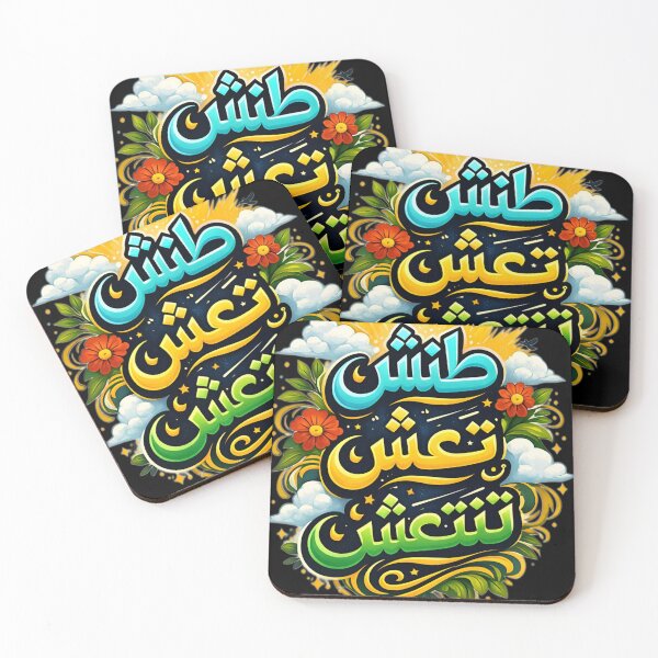 Item preview, Ignore, Live, and Flourish Arabic Typography designed and sold by CheepMunks.
