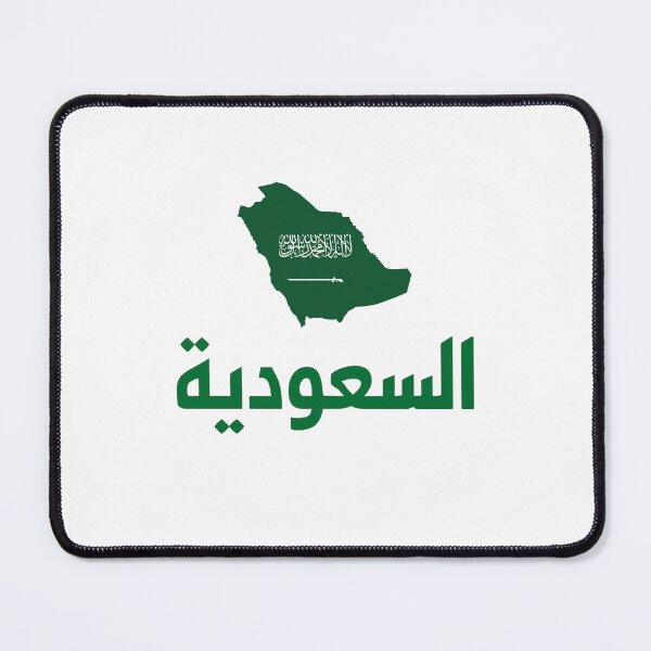 Item preview, Saudi Arabia Map and Flag Arabic Calligraphy designed and sold by Crevadstore .