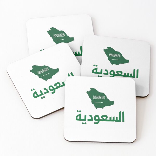 Item preview, Saudi Arabia Map and Flag Arabic Calligraphy designed and sold by Crevadstore .