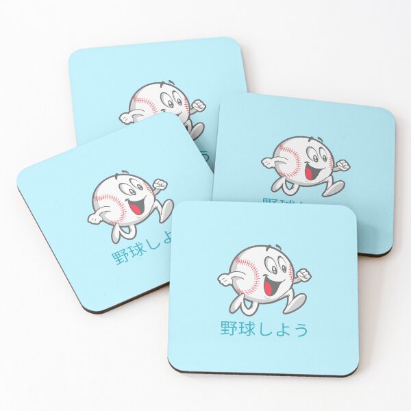 Item preview, Let's Go Play Baseball Japanese designed and sold by DJCartoonDesigns.
