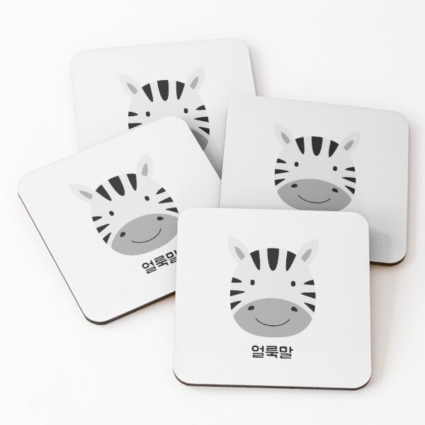 Item preview, Zebra Korean designed and sold by DJCartoonDesigns.