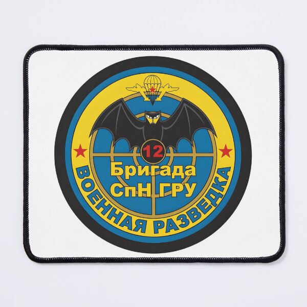 Item preview, Russian 12th Spetsnaz GRU Brigade Military Intelligence Patch designed and sold by CharlieDesings.