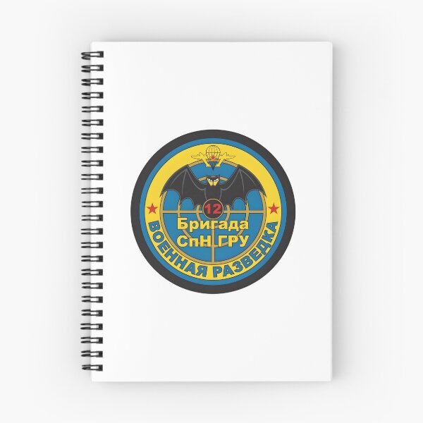 Item preview, Russian 12th Spetsnaz GRU Brigade Military Intelligence Patch designed and sold by CharlieDesings.