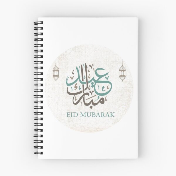 Item preview, Eid Calligraphy Sticker – Elegant Arabic Script, Luxurious Islamic Art, عيد مبارك 2026" designed and sold by Mintalize.
