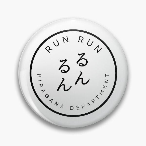 Item preview, RUN RUN – Japanese Onomatopoeia Minimal Design designed and sold by HIRAGANA DEPARTMENT.