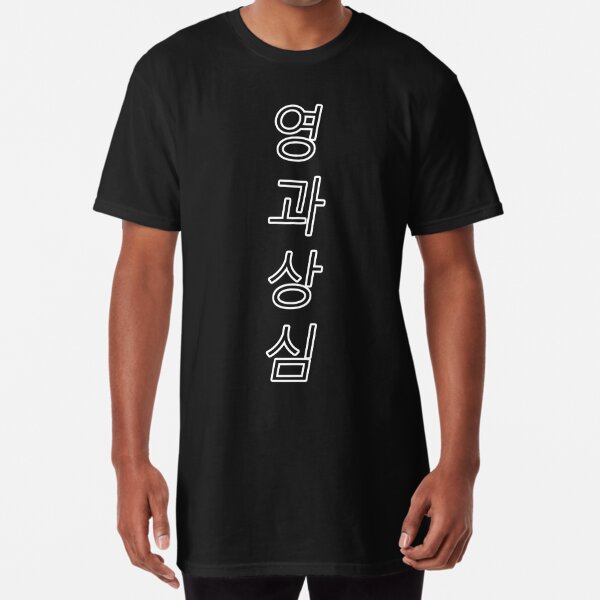 national geographic shirt korea