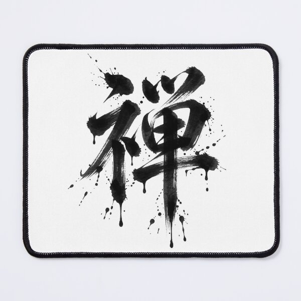 Item preview, 禅 ("Stillness") - Street Typography Design designed and sold by LiORDO iNK..