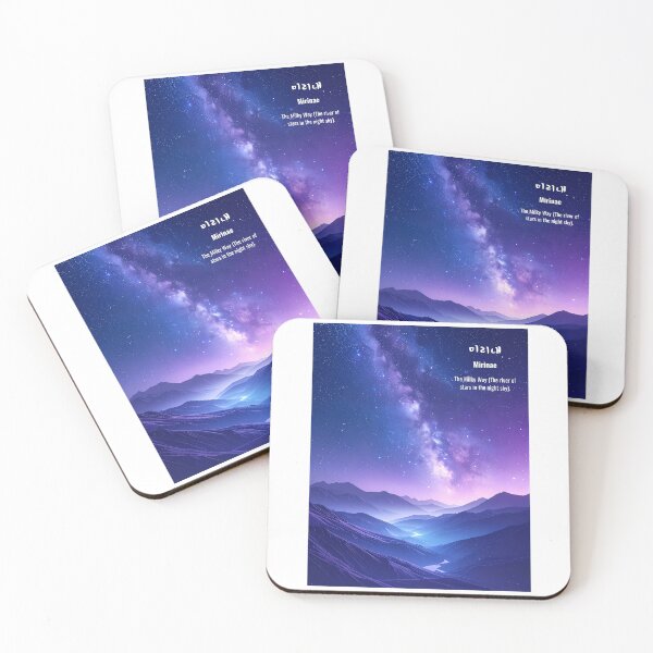 Item preview, Korean Word "Mirinae" (Milky Way) – Calm Hangul Typography Art designed and sold by ZenHangulArt.
