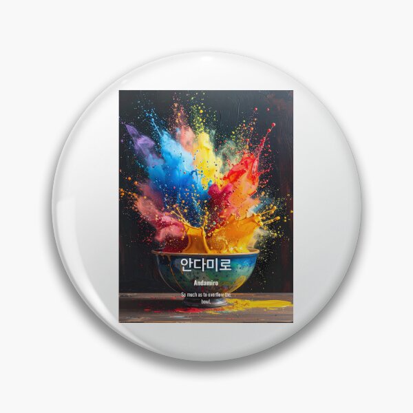 Item preview, Korean Word "Andamiro" (Overflowing Abundance) – Dynamic Hangul Typography Art designed and sold by ZenHangulArt.
