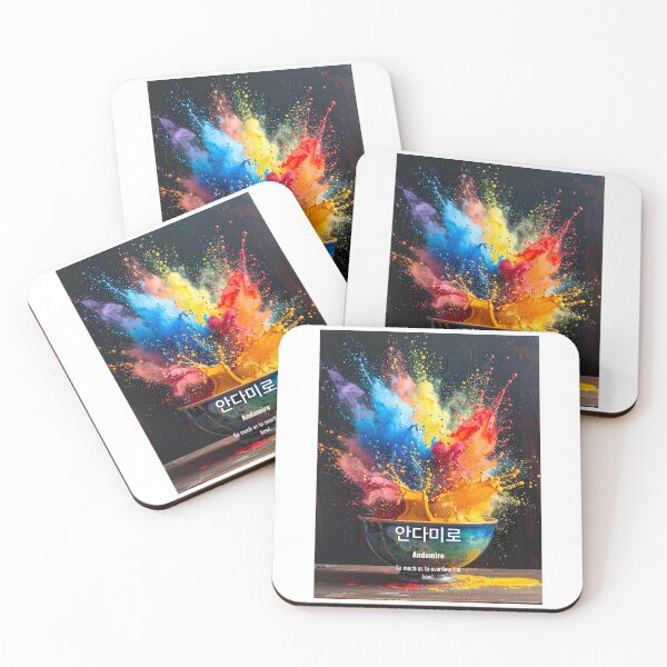 Item preview, Korean Word "Andamiro" (Overflowing Abundance) – Dynamic Hangul Typography Art designed and sold by ZenHangulArt.