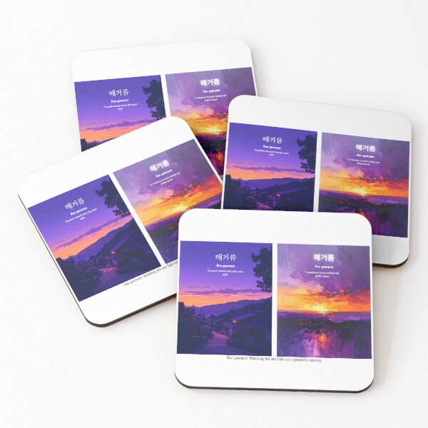 Item preview, Korean Word "Haegeoreum" (Evening Sunset) – Hangul Typography Art Set designed and sold by ZenHangulArt.