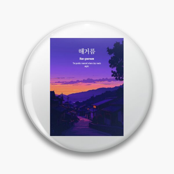Item preview, Korean Word "Haegeoreum" (Evening Sunset) – Calm Hangul Typography Art designed and sold by ZenHangulArt.