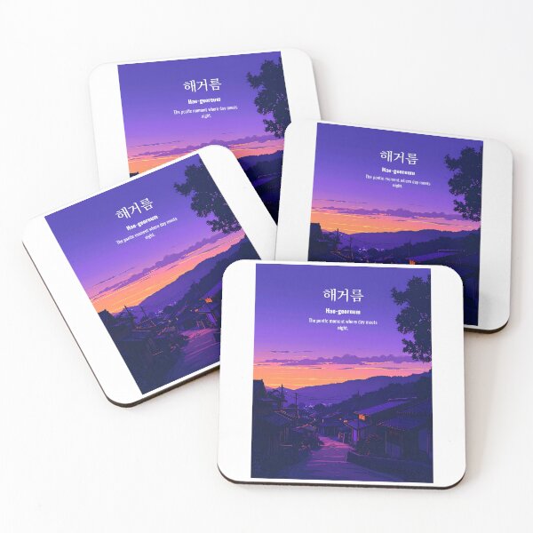 Item preview, Korean Word "Haegeoreum" (Evening Sunset) – Calm Hangul Typography Art designed and sold by ZenHangulArt.