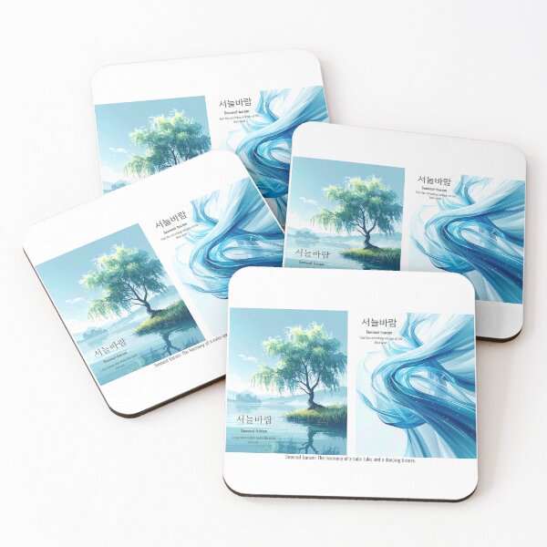 Item preview, Korean Word "Seoneul Baram" (Cool Breeze) – Hangul Typography Art Set designed and sold by ZenHangulArt.