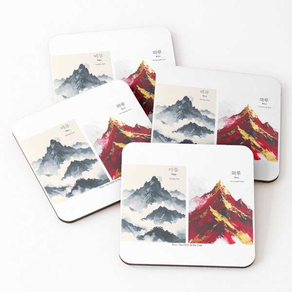 Item preview, Korean Word "Maru" (Summit) – Hangul Typography Art Set designed and sold by ZenHangulArt.