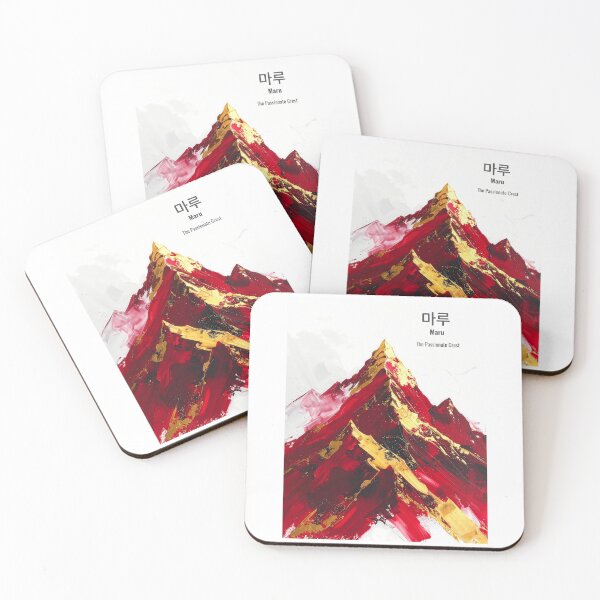 Item preview, Korean Word "Maru" (Summit) – Dynamic Hangul Typography Art designed and sold by ZenHangulArt.