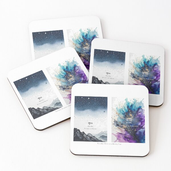 Item preview, Korean Word "Byeolha" (Star Light) – Hangul Typography Art Set designed and sold by ZenHangulArt.