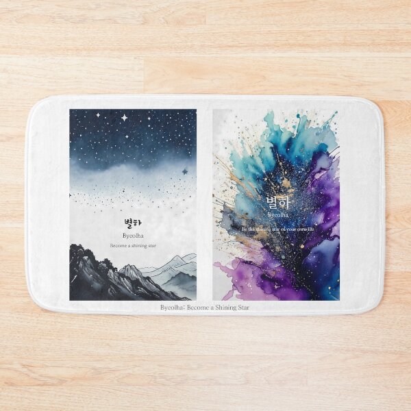 Item preview, Korean Word "Byeolha" (Star Light) – Hangul Typography Art Set designed and sold by ZenHangulArt.