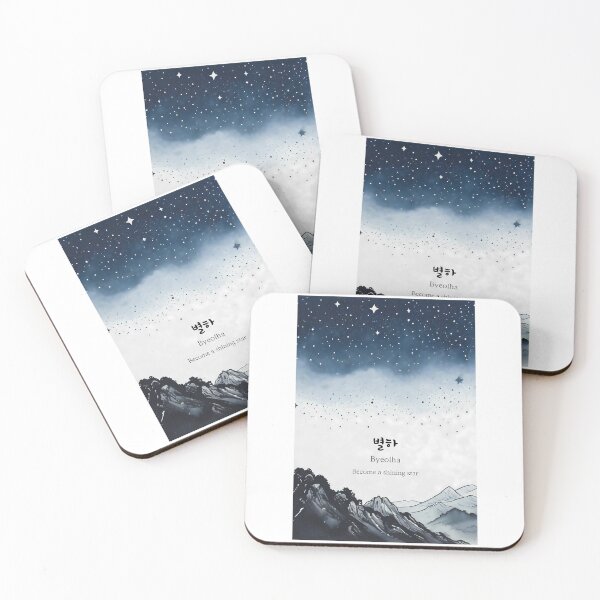 Item preview, Korean Word "Byeolha" (Star Light) – Calm Hangul Typography Art designed and sold by ZenHangulArt.