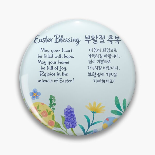 Item preview, Easter Blessing Floral Korean Greeting  designed and sold by HowToCanadian.
