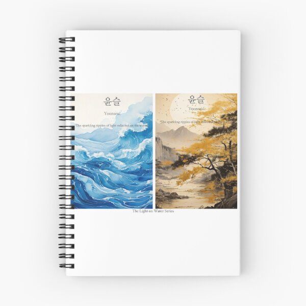 Item preview, Korean Word "Yoonseul" (Sunlight on Water) – Hangul Typography Art Set designed and sold by ZenHangulArt.