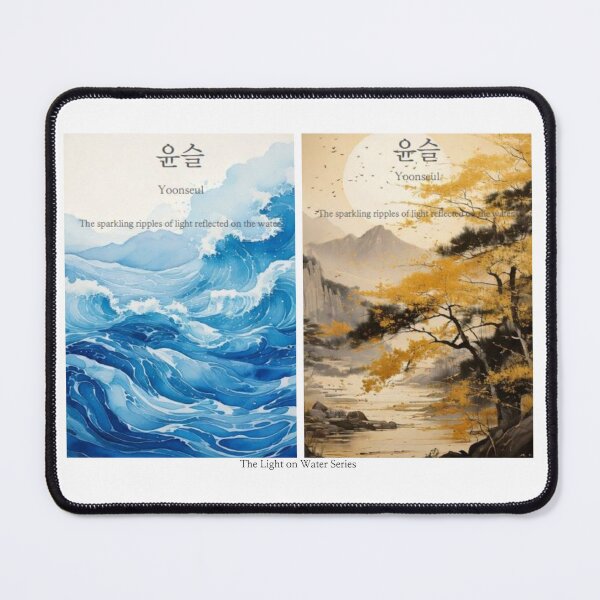 Item preview, Korean Word "Yoonseul" (Sunlight on Water) – Hangul Typography Art Set designed and sold by ZenHangulArt.