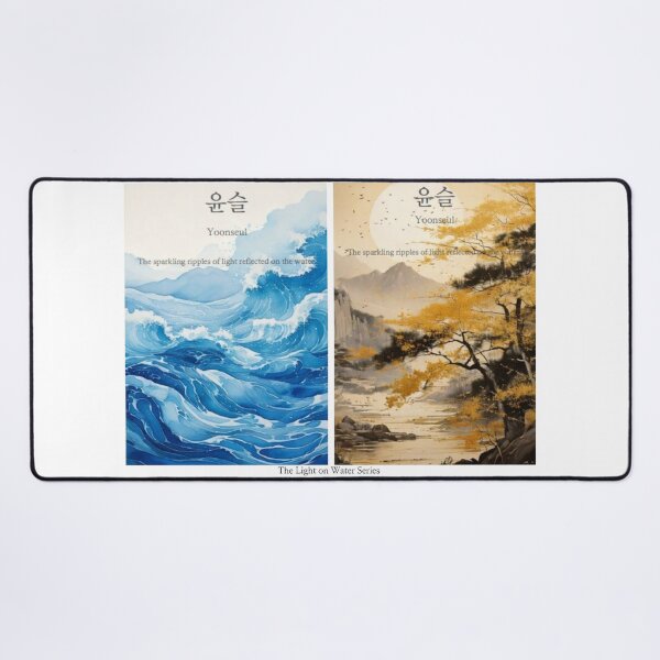 Item preview, Korean Word "Yoonseul" (Sunlight on Water) – Hangul Typography Art Set designed and sold by ZenHangulArt.