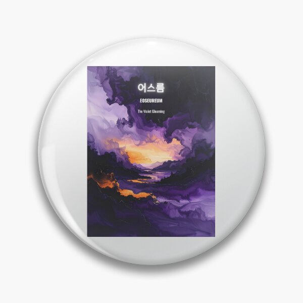 Item preview, Korean Word "Eoseureum" (Twilight) – Dynamic Hangul Typography Art designed and sold by ZenHangulArt.