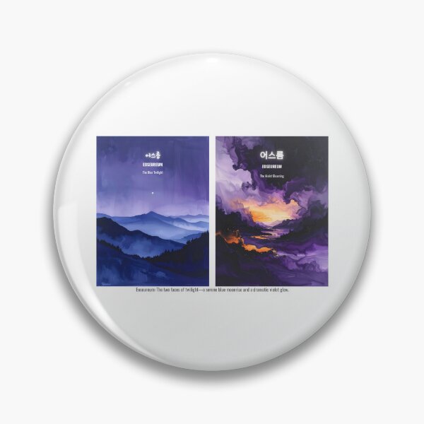 Item preview, Korean Word "Eoseureum" (Twilight) – Hangul Typography Art Set designed and sold by ZenHangulArt.