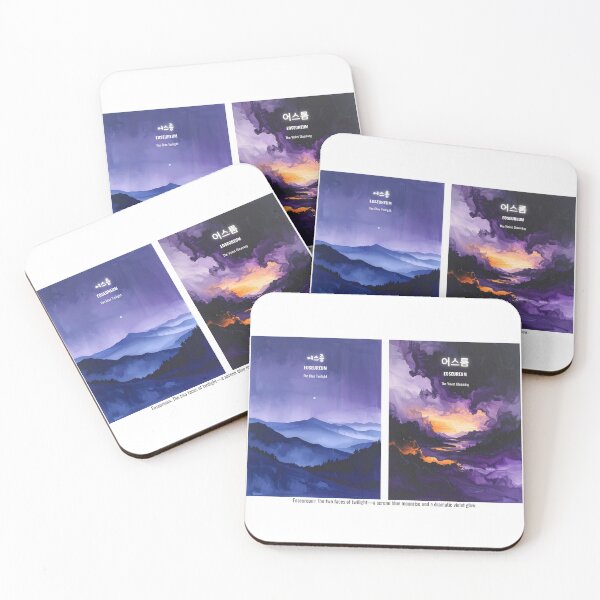 Item preview, Korean Word "Eoseureum" (Twilight) – Hangul Typography Art Set designed and sold by ZenHangulArt.