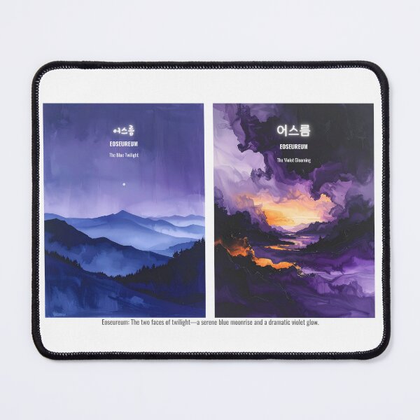 Item preview, Korean Word "Eoseureum" (Twilight) – Hangul Typography Art Set designed and sold by ZenHangulArt.
