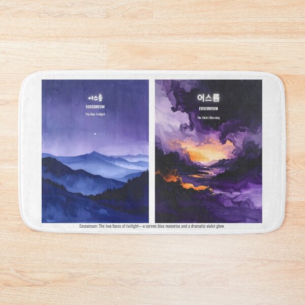 Item preview, Korean Word "Eoseureum" (Twilight) – Hangul Typography Art Set designed and sold by ZenHangulArt.
