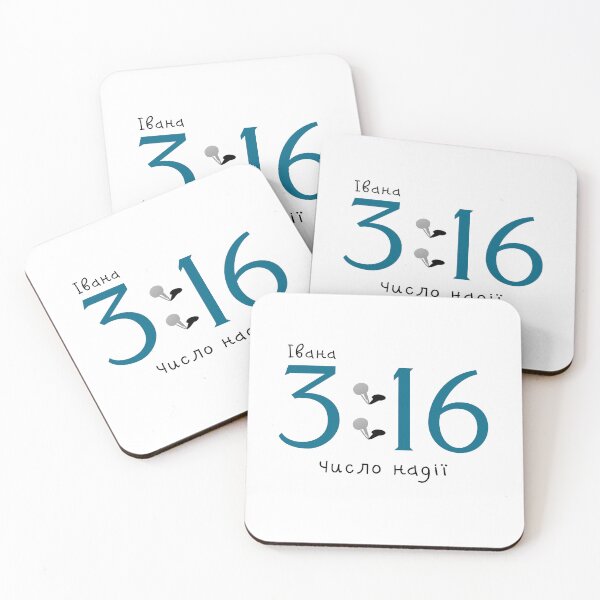 Item preview, Creative Ukrainian typography of the Bible verse John 3,16, the number of Hope. Creative idea. Christian motivational logo. Merch design. T shirt graphic template designed and sold by Koltukovs.
