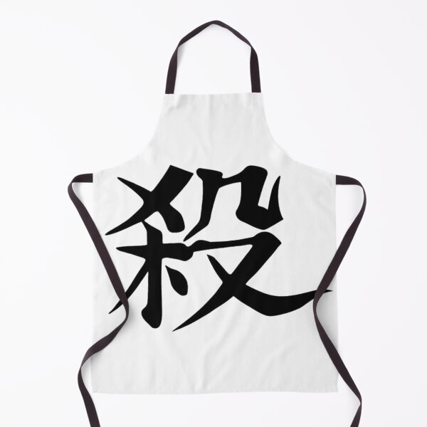 Item preview, Eclipse of Fury – Brutal Kanji Stroke Art designed and sold by Jimakmo.
