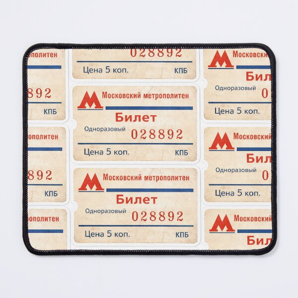 Item preview, A nostalgic piece of Soviet-era transit design. This vintage Moscow Metro ticket captures the classic look of the simple paper fares designed and sold by PIXEL POP DESIGNS - Beyond the Norm!.