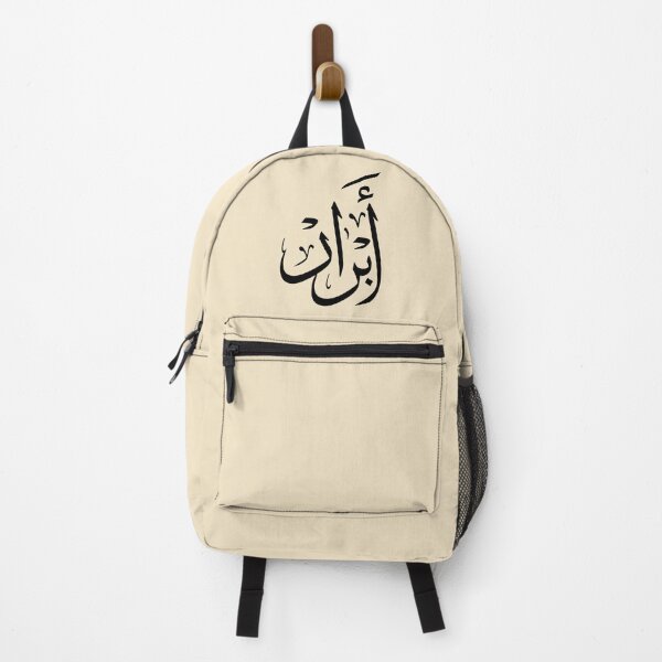 Item preview, Abrar Arabic Calligraphy Name Design –ابرار designed and sold by Noor Gallery.