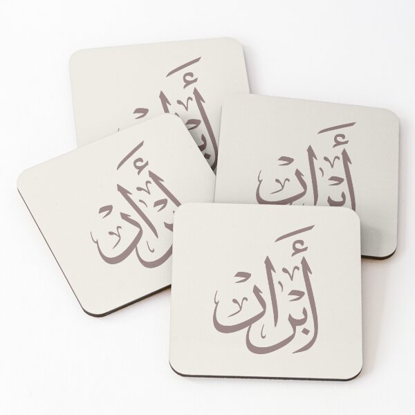 Item preview, Abrar Arabic Calligraphy Name Design –ابرار designed and sold by Noor Gallery.