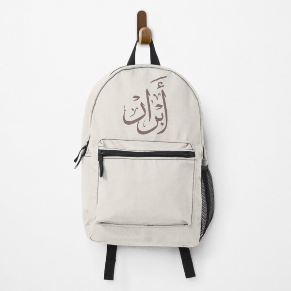 Item preview, Abrar Arabic Calligraphy Name Design –ابرار designed and sold by Noor_Creations.