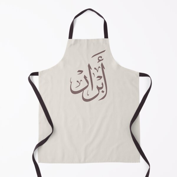 Item preview, Abrar Arabic Calligraphy Name Design –ابرار designed and sold by Noor Gallery.
