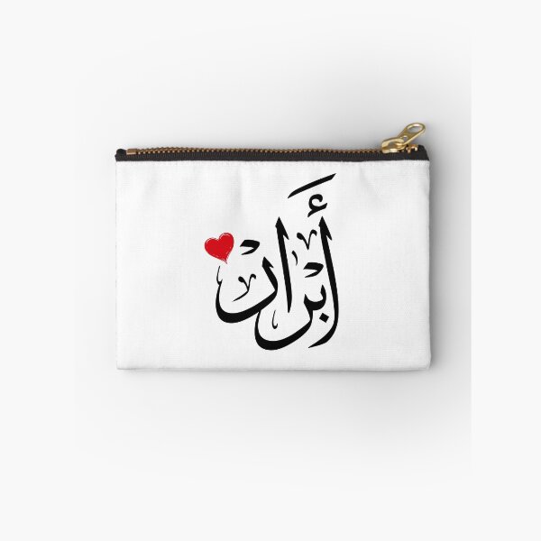 Item preview, Abrar Arabic Calligraphy Name Design –ابرار designed and sold by Noor_Creations.