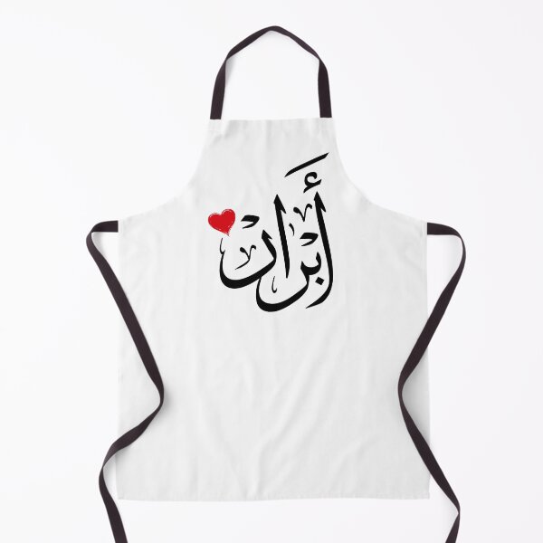 Item preview, Abrar Arabic Calligraphy Name Design –ابرار designed and sold by Noor Gallery.