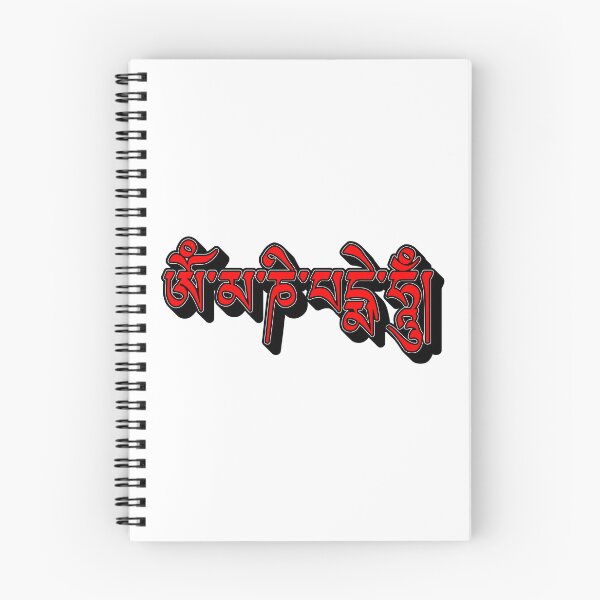 Item preview, Om mani padme hum designed and sold by Truth Pixel.