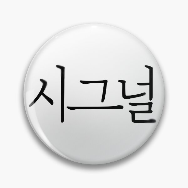Item preview, Signal designed and sold by sokileri999.