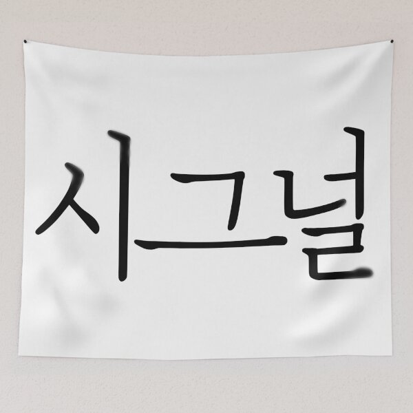 Item preview, Signal designed and sold by sokileri999.