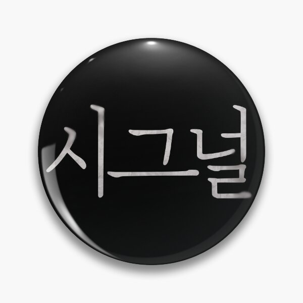 Item preview, Signal designed and sold by sokileri999.