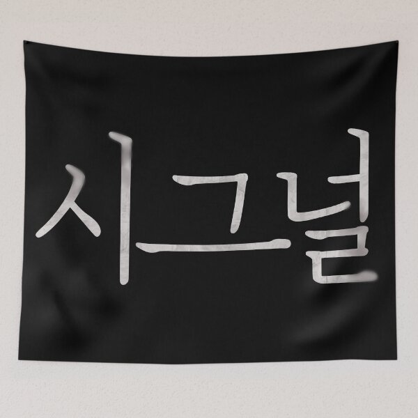 Item preview, Signal designed and sold by sokileri999.