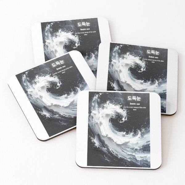 Item preview, Korean Word "Doduknun" (Sudden Snowfall) – Dynamic Hangul Typography Art designed and sold by ZenHangulArt.