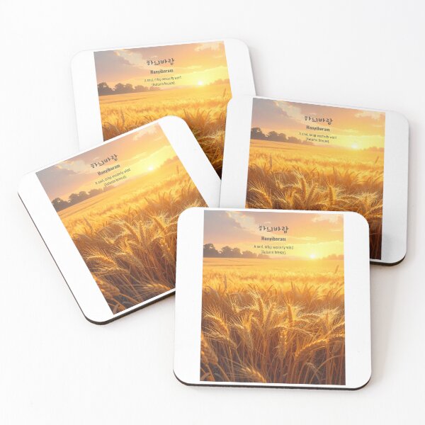Item preview, Korean Word "Hanyibaram" (West Wind) – Calm Hangul Typography Art designed and sold by ZenHangulArt.